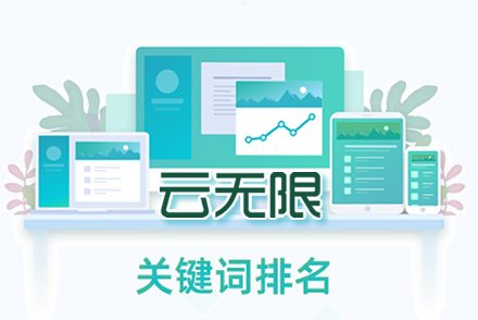 seo关键词收费